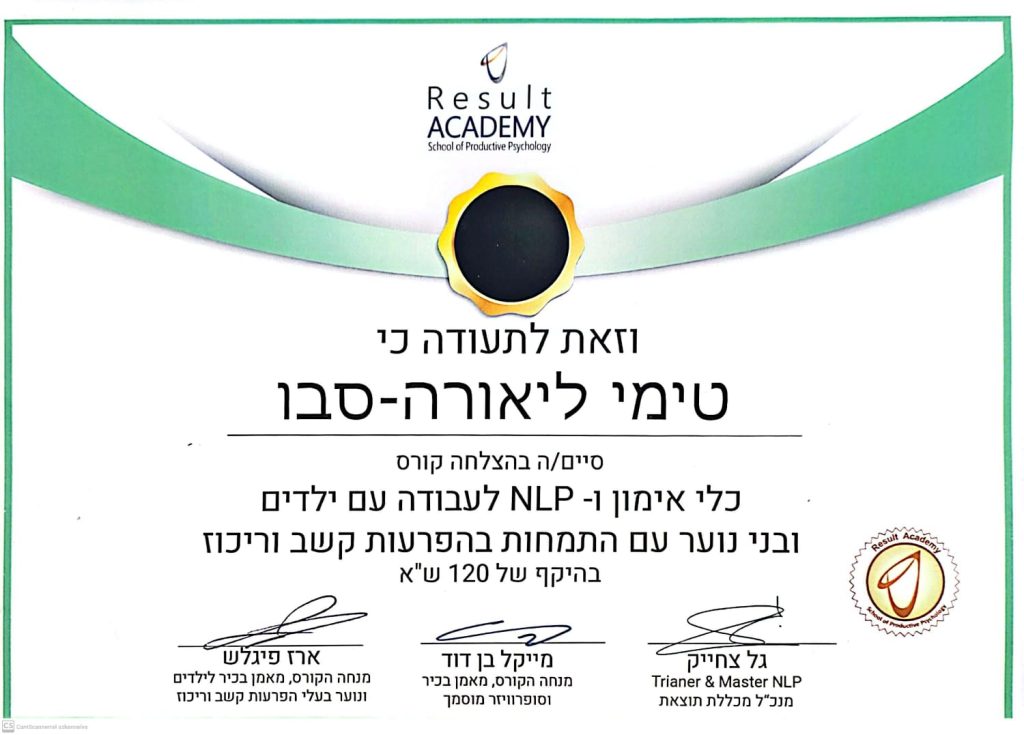טימי תעודה מאמנת NLP