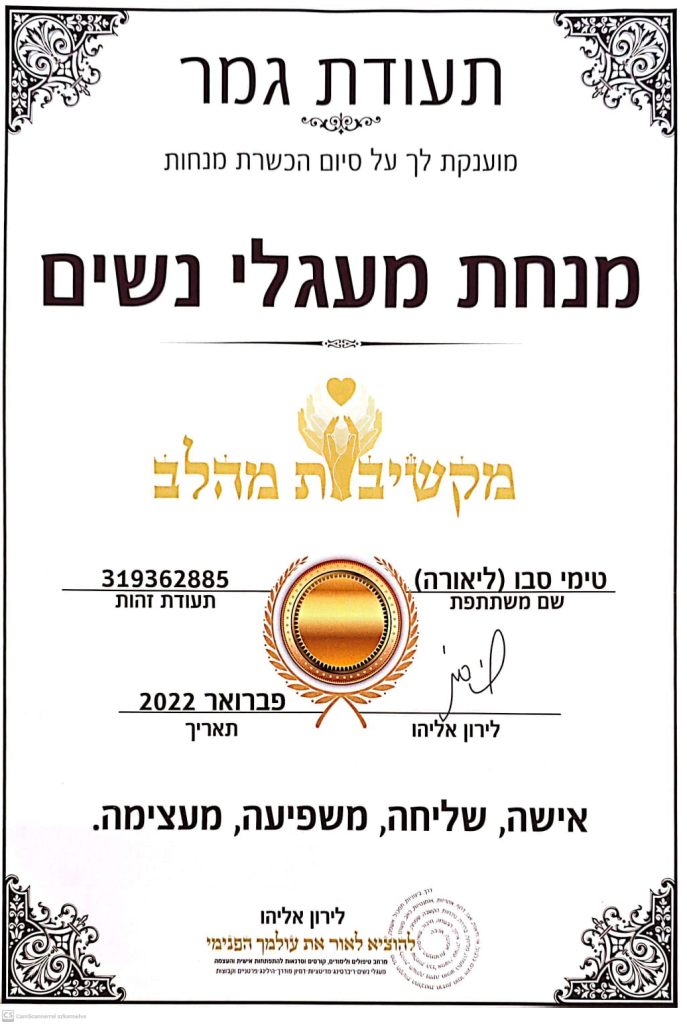 טימי תעודה מאמנת מנחת מעגלי נשים